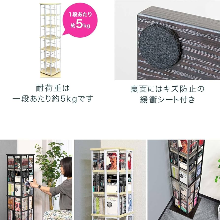 Amazon｜ottostyle.jp 回転式 本棚 スリム 大容量 4面 360度回転